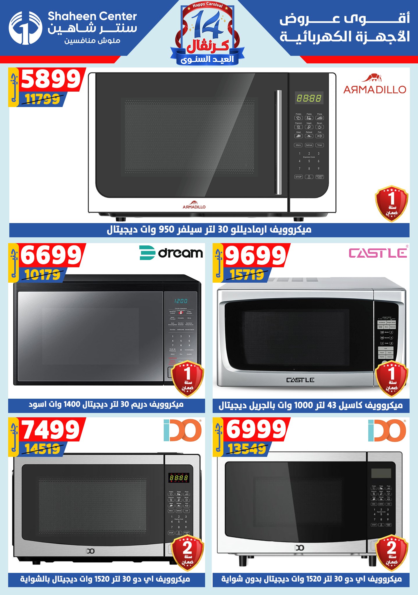 shaheen-center offers from 4sep to 1sep 2025 عروض سنتر شاهين من 4 سبتمبر حتى 1 سبتمبر 2025 صفحة رقم 78